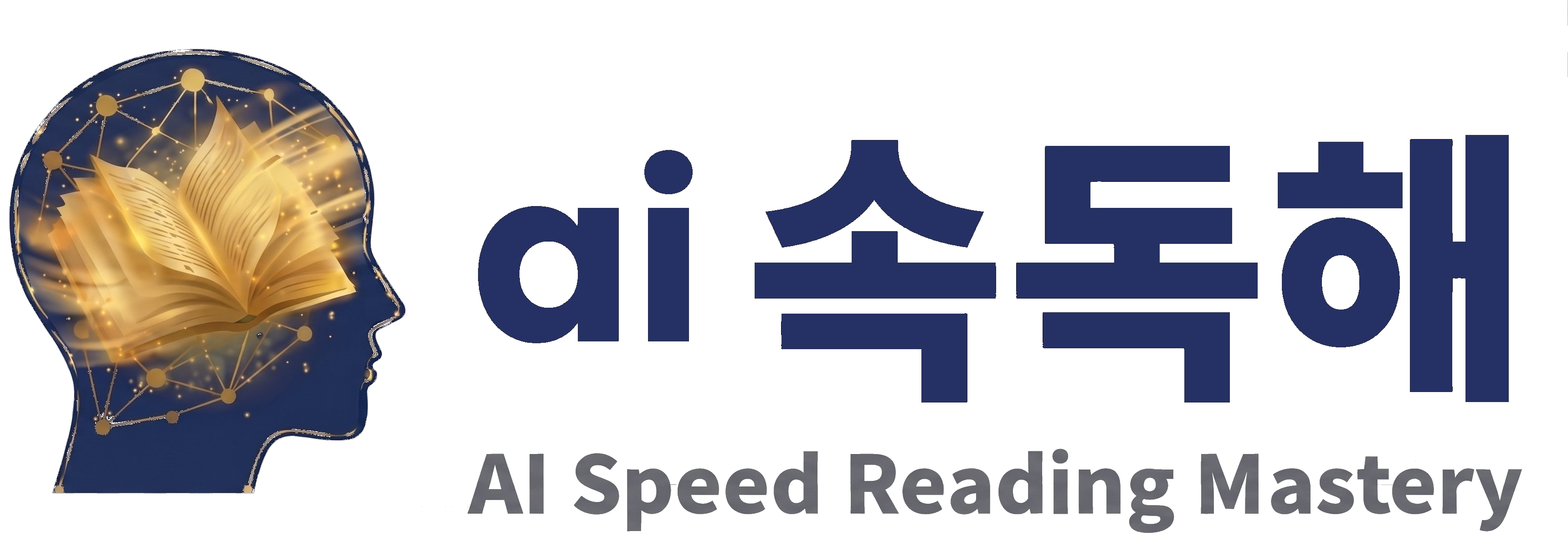 ai속독해 로고