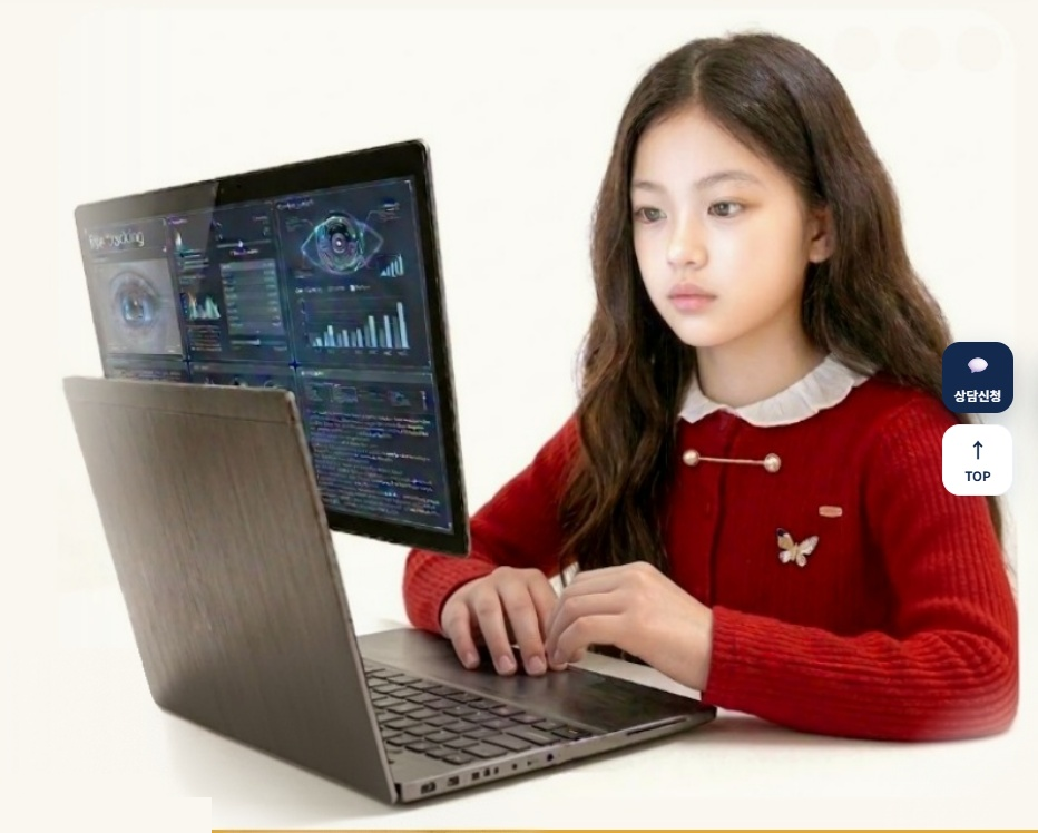시선 추적 검사를 받는 아이